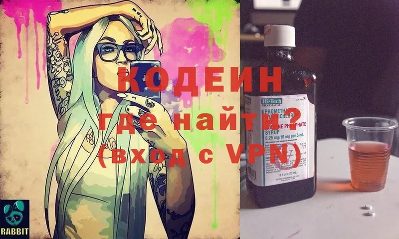 Кодеиновый сироп Lean Purple Drank  наркота  Луза 