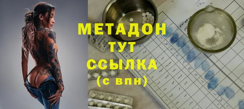 МЕТАДОН methadone Луза